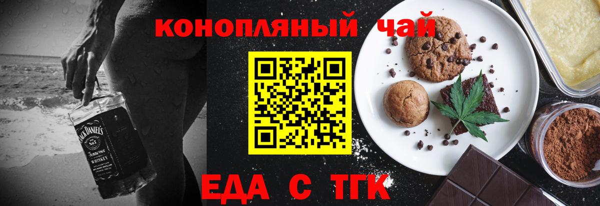 Cannafood конопля  Вход с VPN  Обь 