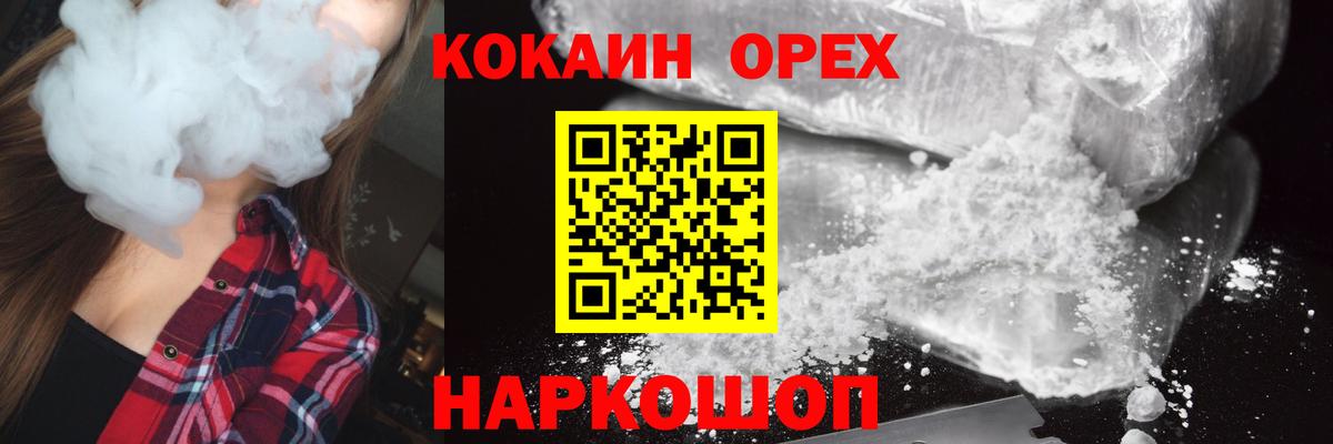 COCAIN 97%  Вход с VPN  COCAIN  Обь 