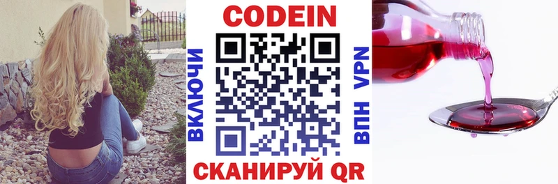 продажа наркотиков  Обь  Codein Purple Drank 