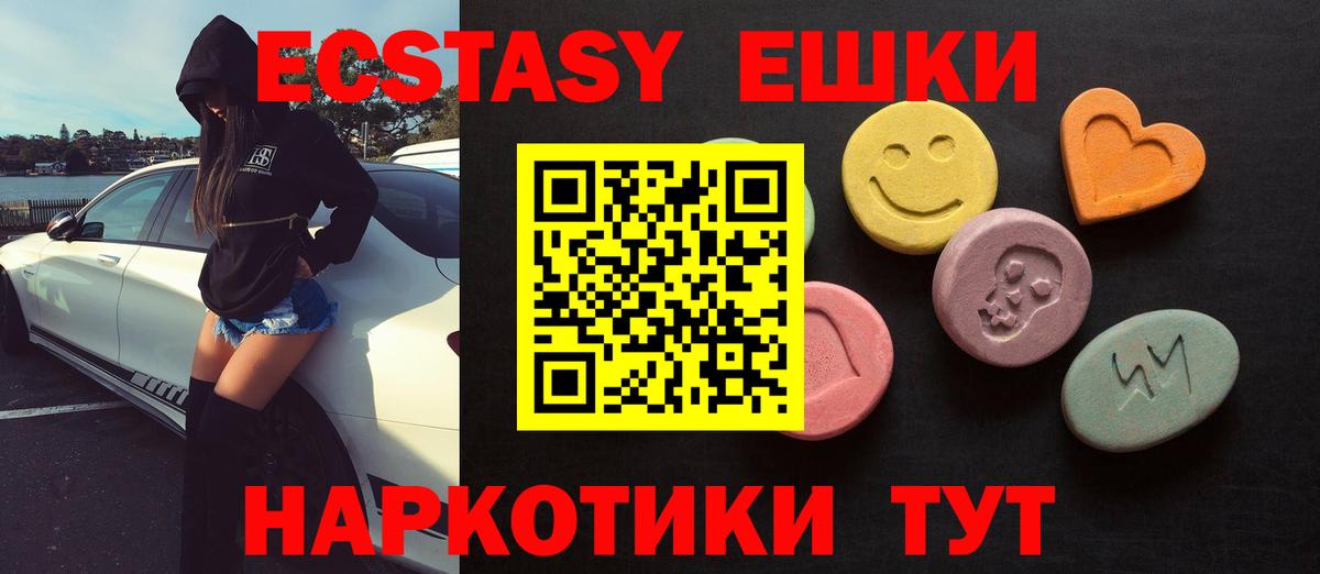 Экстази таблы  Ecstasy бентли  Вход с VPN  что такое   Обь  Ecstasy 