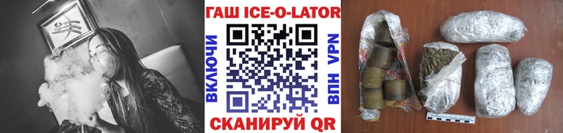 МЕГА ССЫЛКА  Обь  ГАШ Ice-O-Lator 