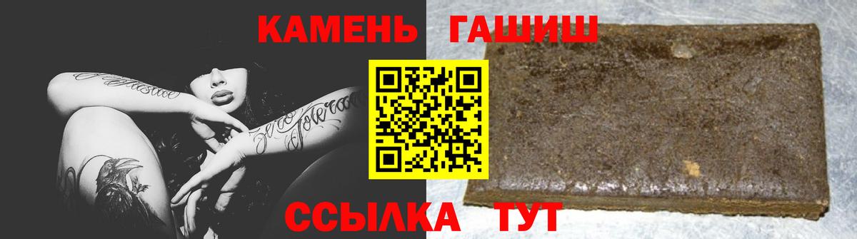 ГАШ Cannabis  Гашиш  Обь  Вход с VPN 