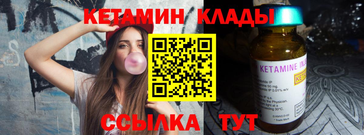 КЕТАМИН ketamine Обь