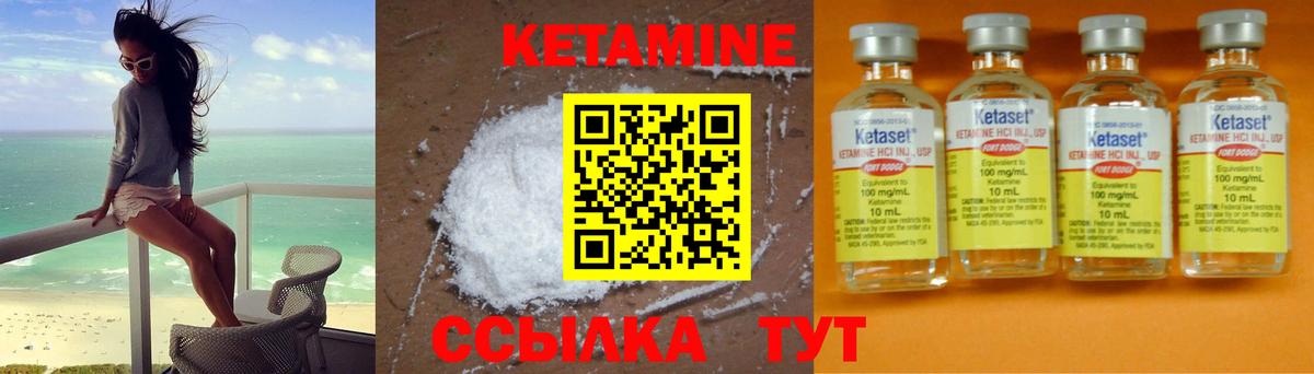 Обь  КЕТАМИН ketamine  Кетамин ketamine  Вход с VPN 