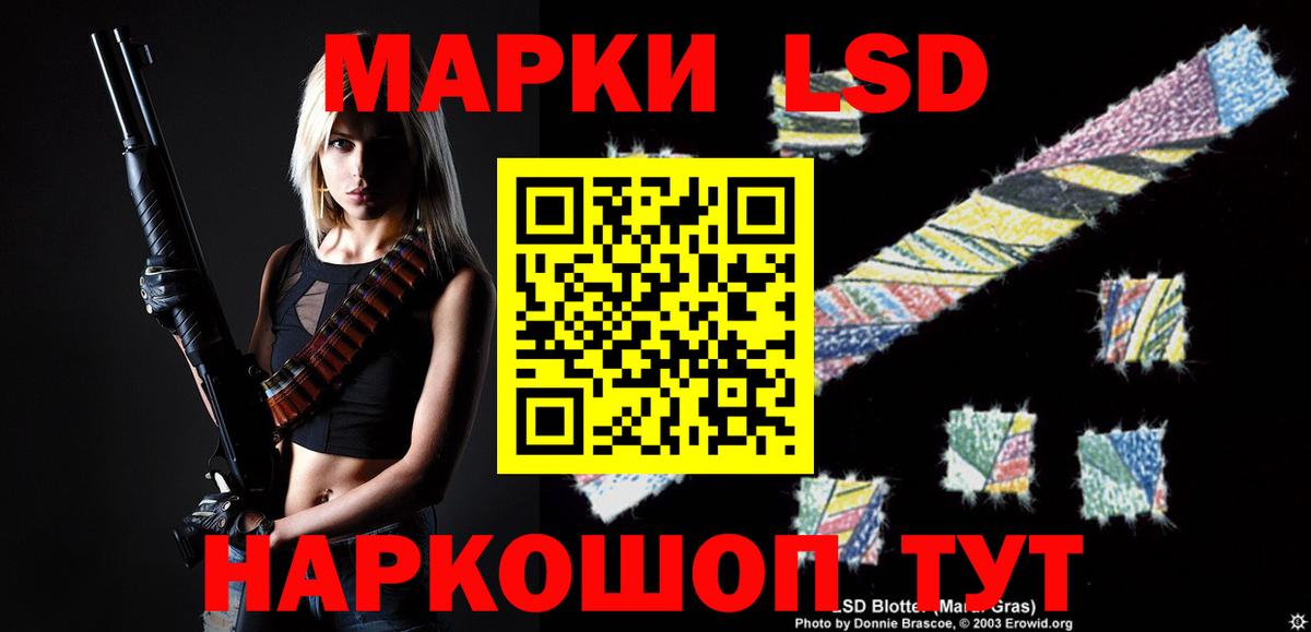 LSD-25 экстази кислота Обь