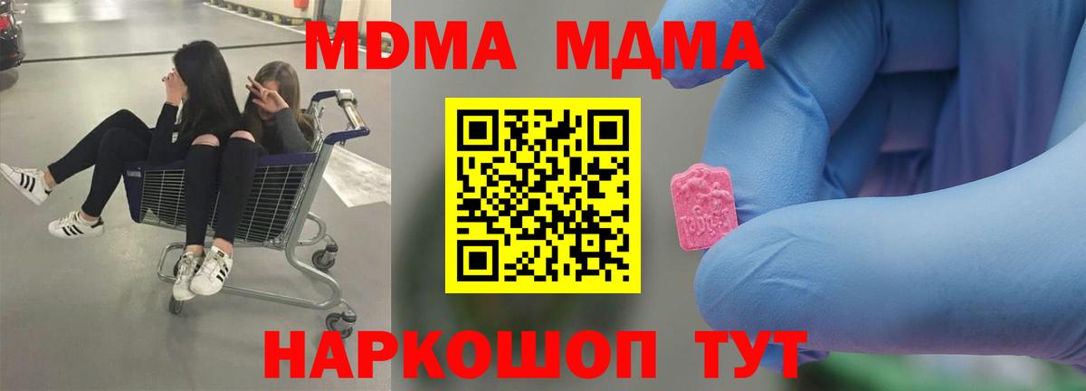 MDMA crystal  МДМА молли  Обь  МДМА  Вход с VPN 