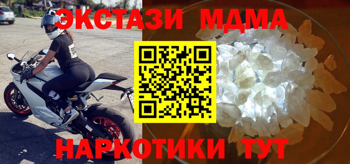 MDMA VHQ Обь