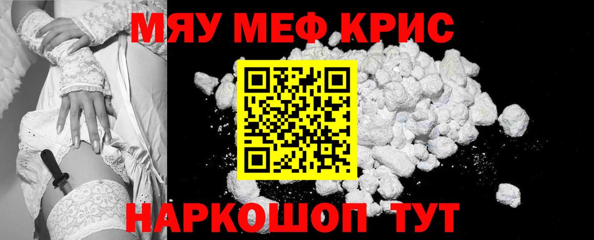 Гашиш  Обь  Вход с VPN  Канабис  Кодеин  Меф   Меф 