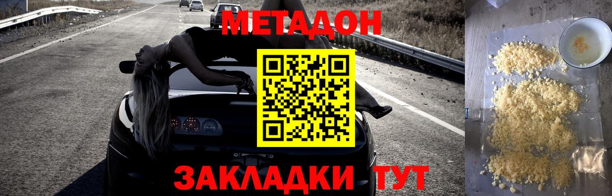 Метадон белоснежный  Вход с VPN  Метадон мёд  Обь 