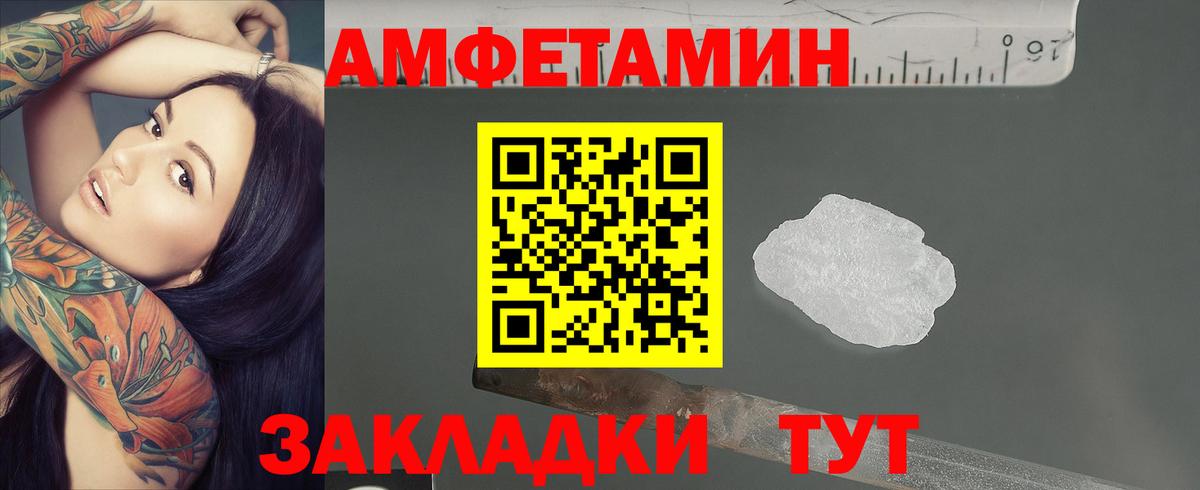 Первитин кристалл  МЕТАМФЕТАМИН  Обь  Вход с VPN 