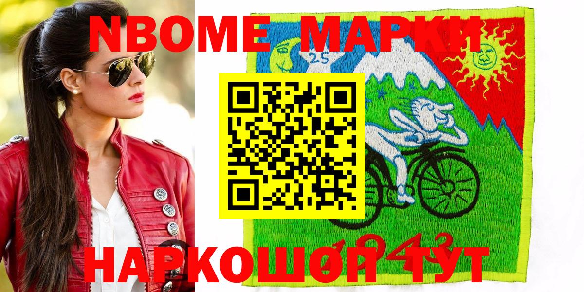 Марки NBOMe  Вход с VPN  Обь  Марки N-bome 1,5мг 