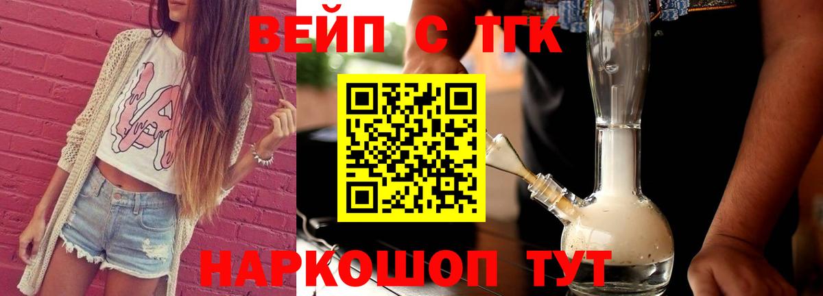 Дистиллят ТГК жижа  Вход с VPN  Обь 