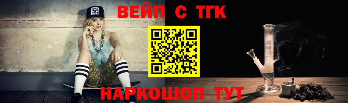 ТГК гашишное масло Обь